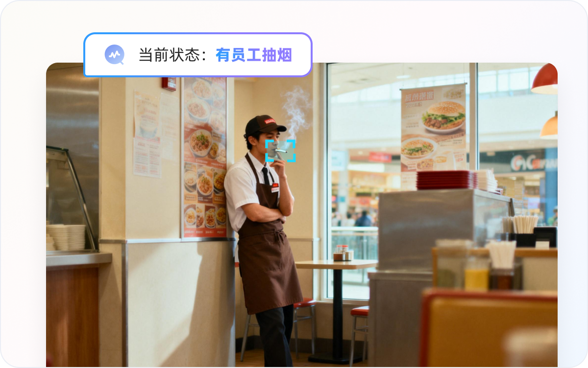 抽烟检测