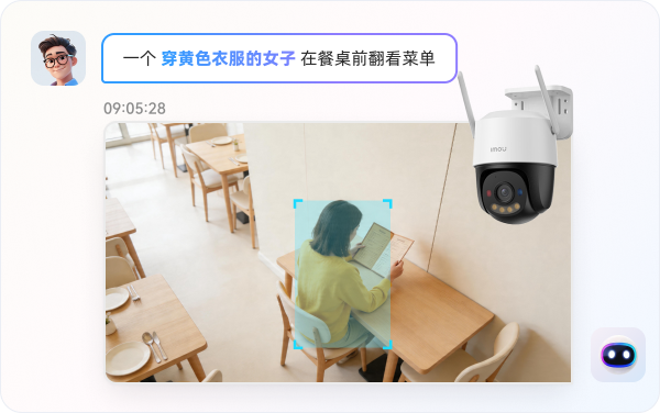 智慧消息描述