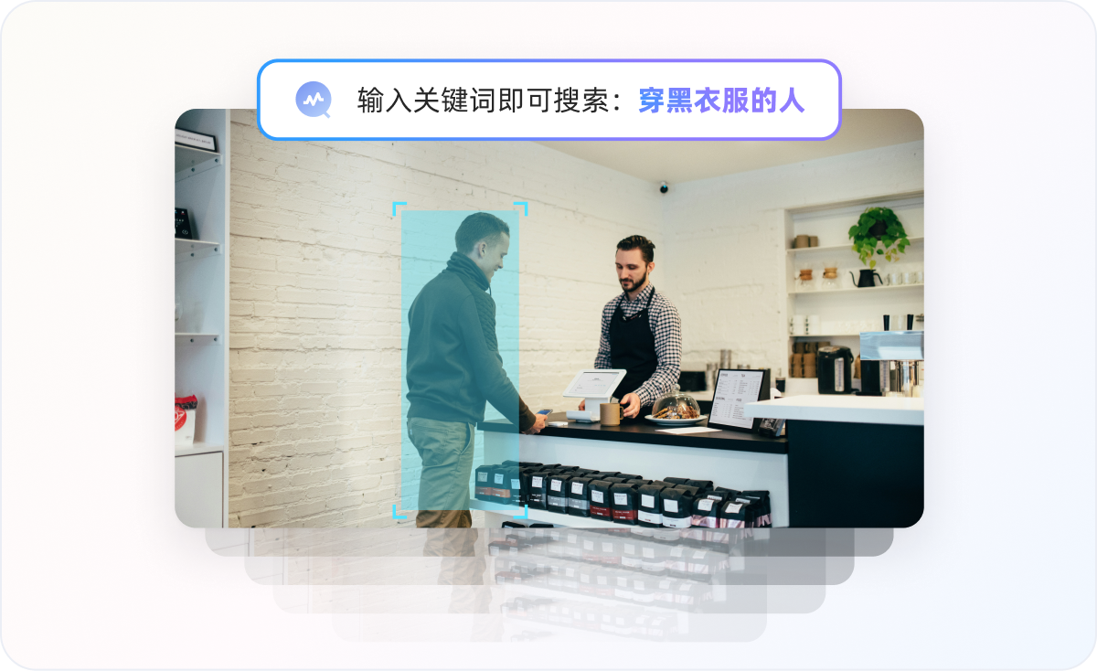 智能录像检索